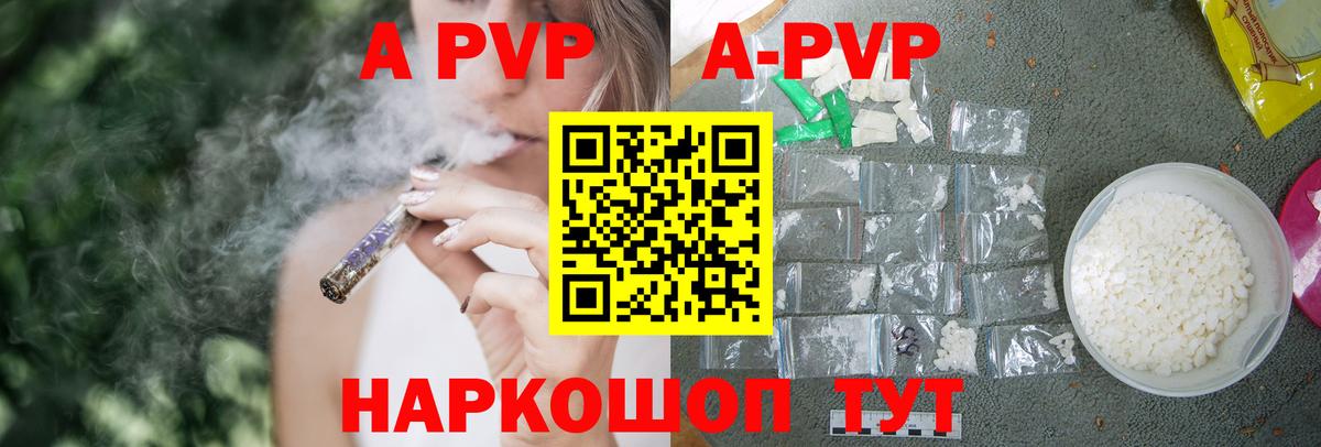 Alpha PVP  Альфа ПВП кристаллы  где продают наркотики  Озёрск  Alfa_PVP Crystall  Вход с VPN 
