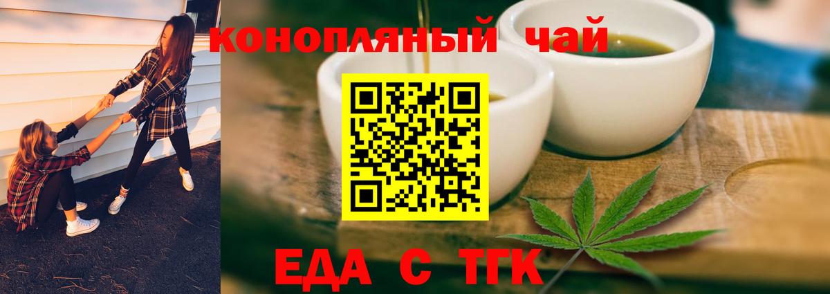 Озёрск  Cannafood конопля  Вход с VPN 