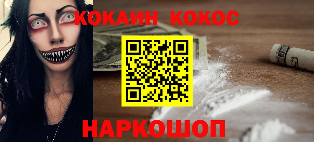 Озёрск  Кокаин 98%  КОКАИН  Кокаин FishScale  Вход с VPN 
