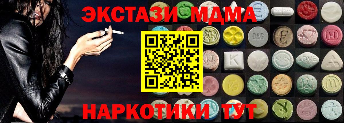 ЭКСТАЗИ круглые Озёрск