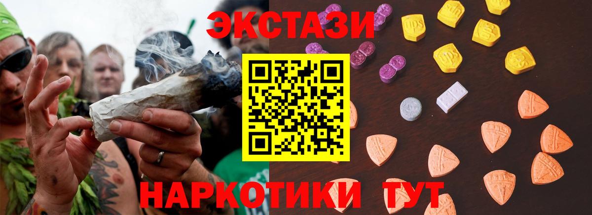 ЭКСТАЗИ TESLA  Ecstasy  Экстази TESLA  Озёрск  Вход с VPN 