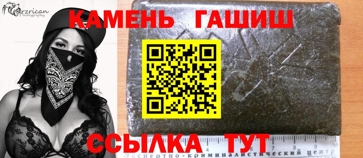Озёрск  ГАШ Cannabis  ГАШИШ хэш  Вход с VPN 