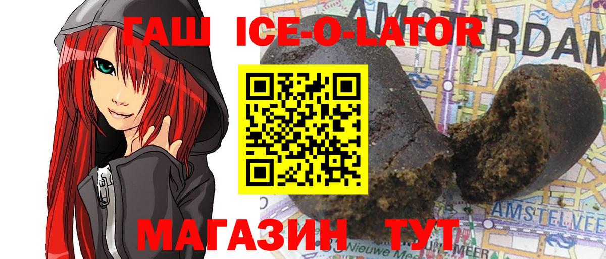 ГАШ VHQ Озёрск