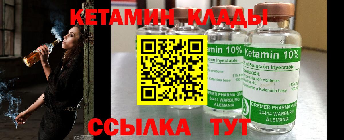 Озёрск  КЕТАМИН VHQ  Вход с VPN 