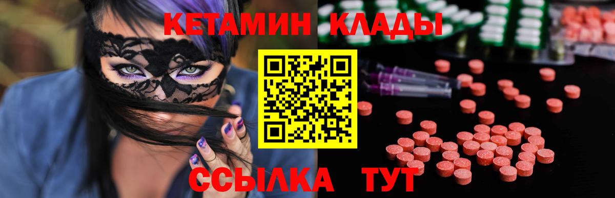 КЕТАМИН VHQ Озёрск