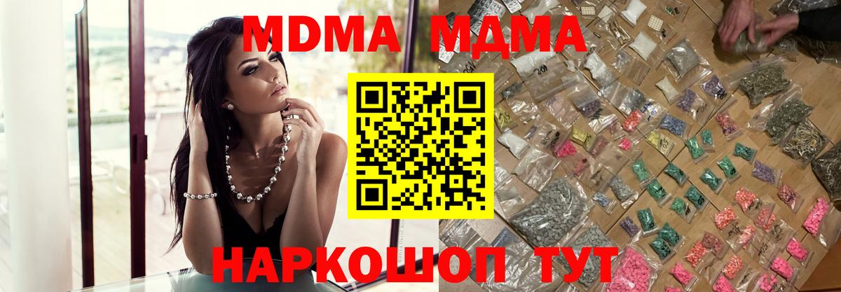 МДМА молли  MDMA молли  Озёрск  Вход с VPN 