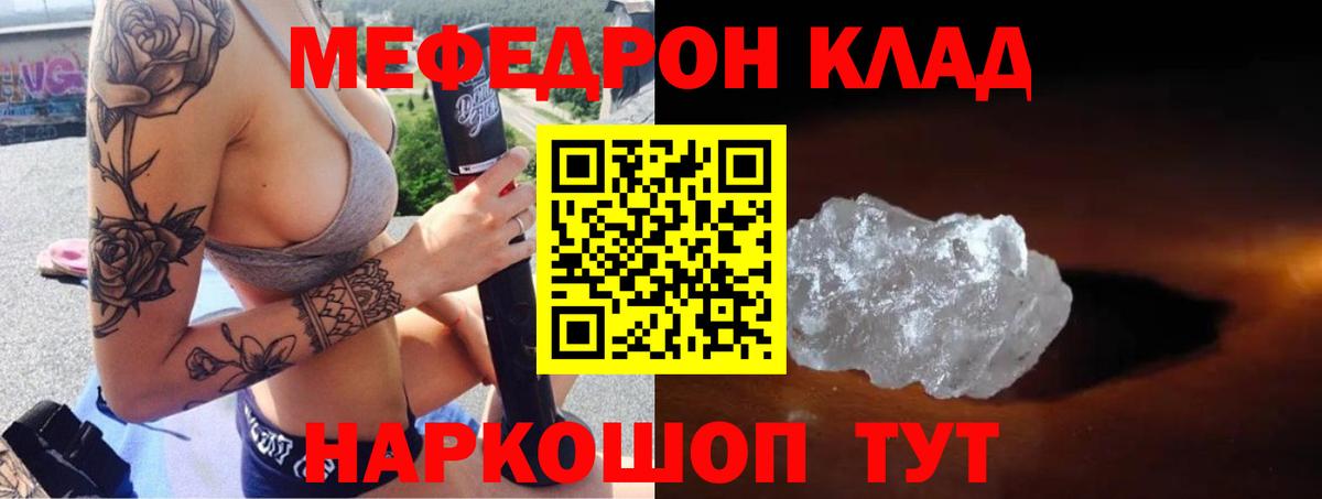Мефедрон мука Озёрск