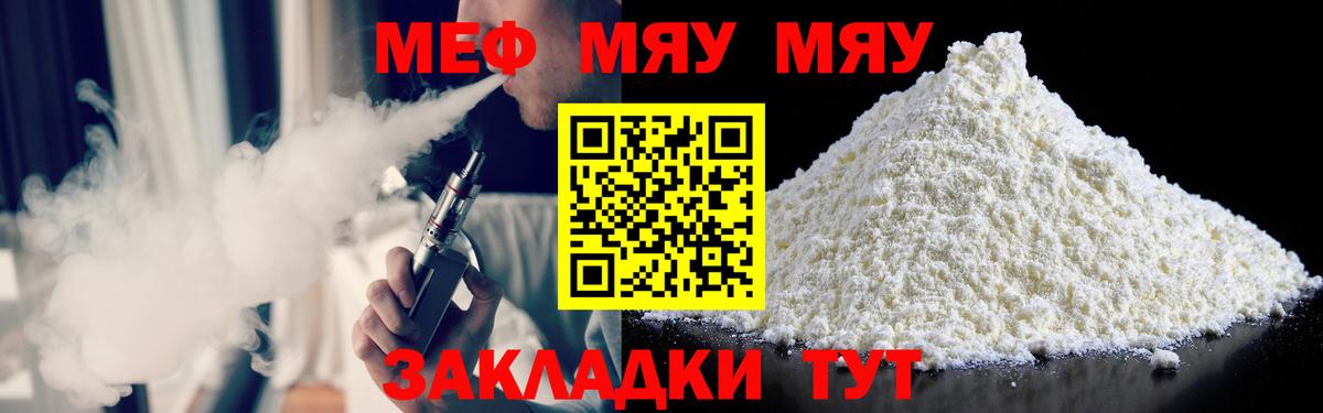ГАШ  Альфа ПВП СК   Меф МЯУ МЯУ   Вход с VPN  Конопля  Озёрск  Cocaine 
