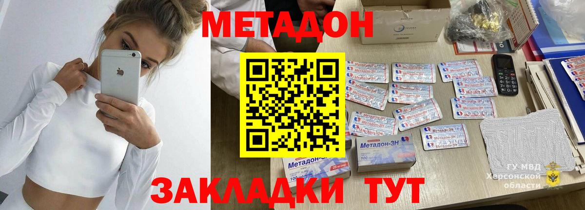 darknet как зайти  МЕТАДОН VHQ  Вход с VPN  Метадон мёд  Озёрск 