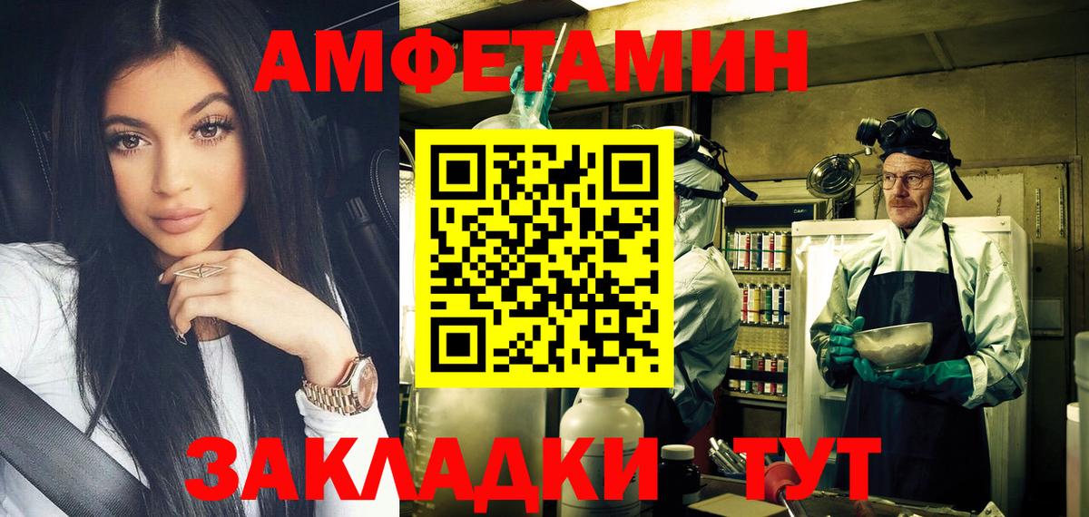 МЕТАМФЕТАМИН винт Озёрск